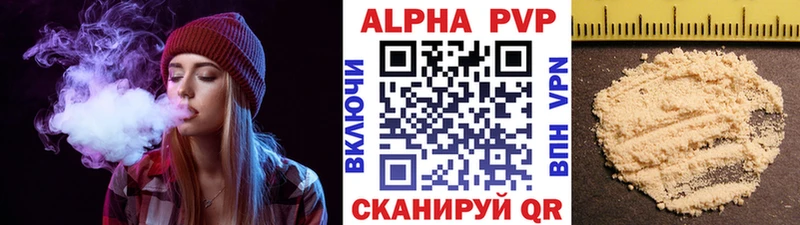 Альфа ПВП Crystall Почеп