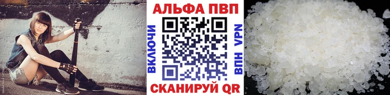 Альфа ПВП Crystall Почеп