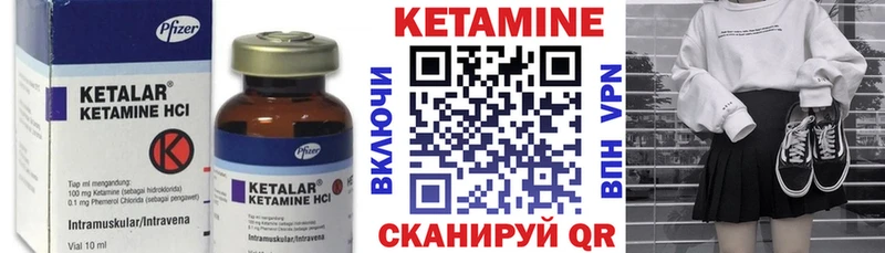 КЕТАМИН VHQ  hydra рабочий сайт  Почеп 