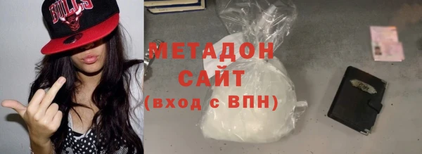 метадон Армянск