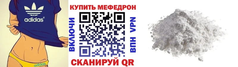 как найти наркотики  Почеп  Мефедрон mephedrone 