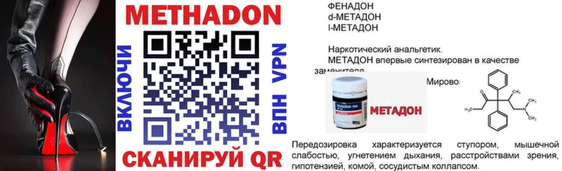 МЕТАДОН VHQ  Почеп 